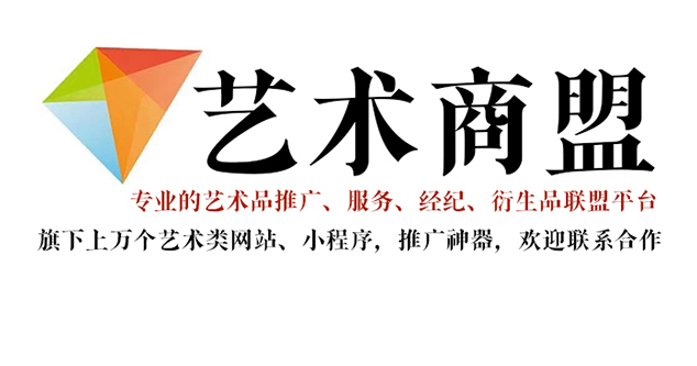 文山县-哪个书画代售网站能提供较好的交易保障和服务？