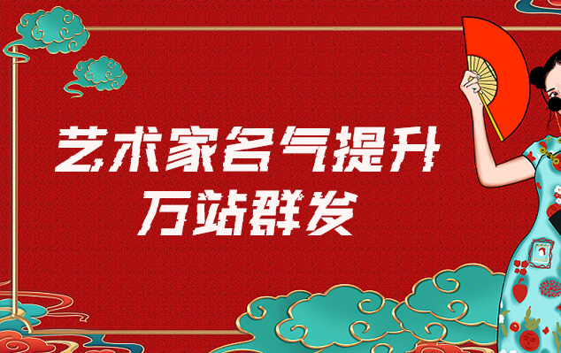 文山县-哪些网站为艺术家提供了最佳的销售和推广机会？